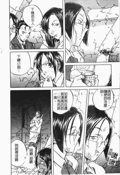 [ORIHIME] Douketsu Jouou [Chinese]