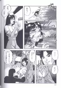 [Kazusa Shima] Kinshin Kyousei Ketsugou