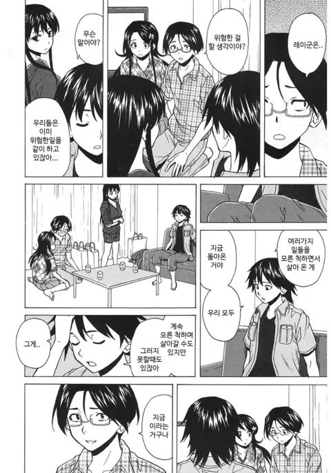 Sono Tobira no Mukougawa - behind the door Ch. 5