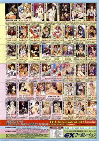 BugBug 2003-12 Vol. 112