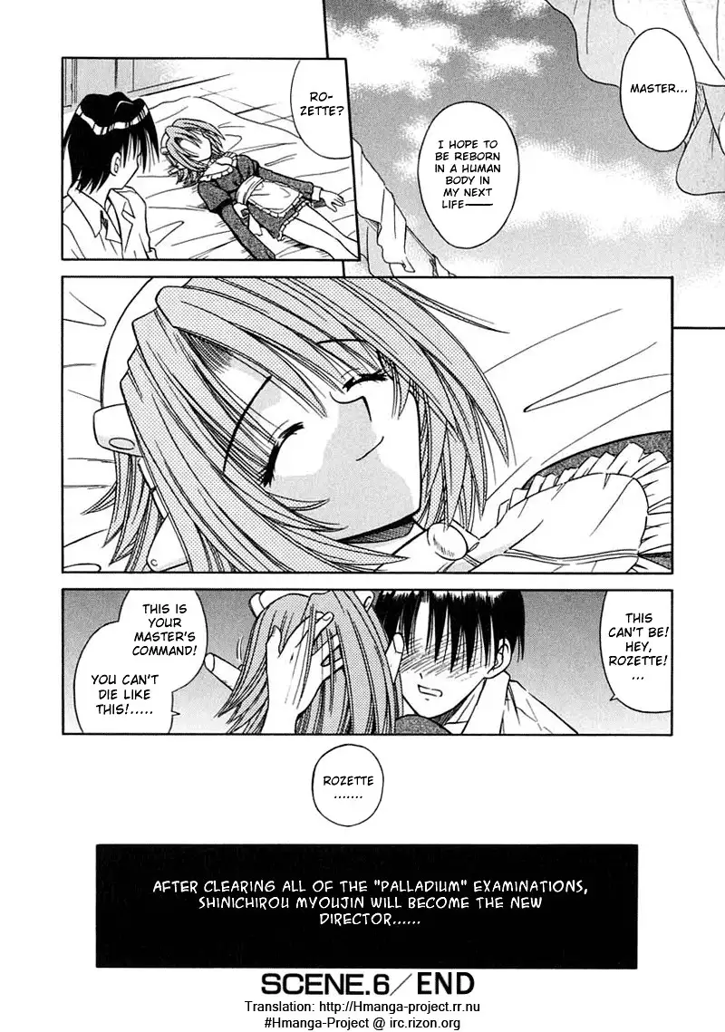 Palladium Garden 06 - Mechanical Virgin