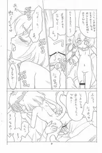 (C65) [T.4.P (Nekogen)] Hina to Yukai na Goshujin-sama.