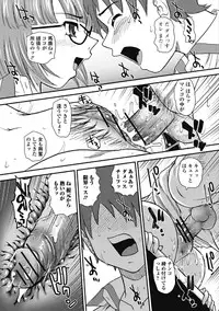 Jun-ai Kajitsu 2012-01 [Digital]