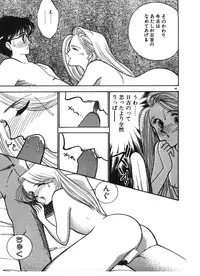 [Arimura Shinobu] Ikinari Harem Night