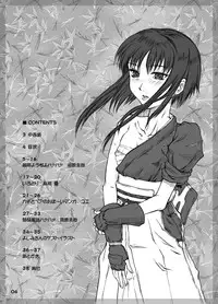 (C68) [Nyaa Nyaa Koushinjo (Various)] Parts Crush! (THE RUMBLE FISH)