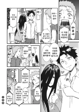 Nureiki | 젖은 절정 Ch. 1~3