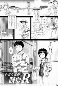 [Yamato Akira] Simulacre no Alice