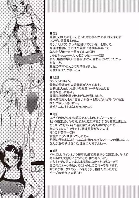 M-kei Kanojo Choukyou Seikatsu - Masochism Girls' Sexual Training Life