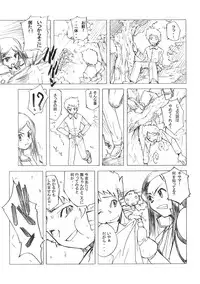 (C67) [Poyopacho (UmiUshi)] Poyopacho Mp (My-HiME)