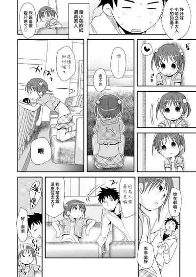 [Okada Kou] Sensei to, Watashi to. Ge | 老師的秘密、我的秘密。下 [Chinese] [Digital]