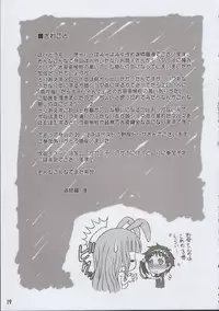 (C80) [Harakiri Yakkyoku (Karura Jun)] mero shota MIX! (Queen's Blade)