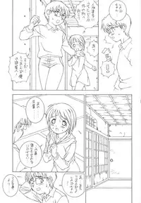 (C59) [DOUDANTSUTSUJITOMONOKAI (Doudantsutsuji)] SHINOBOOK 3 (Love Hina)