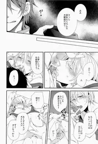 Lock☆on～K常エースでイケメンモデルが狙われてます～ (Kuroko no Basuke)