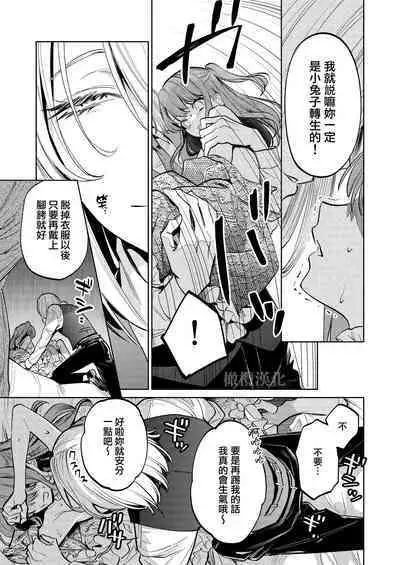 MY SWEET BUNNY CAGE｜MY SWEET BUNNY CAGE~上