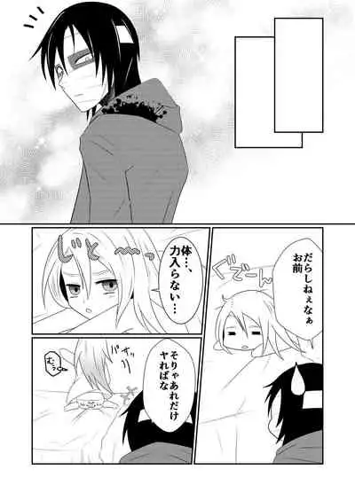 [Vanilla and Honey (Sonoda Sae)] Enticher (Satsuriku no Tenshi) [Digital]