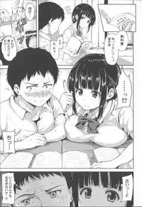 [Tachibana Omina] Ikinari! Harem Life