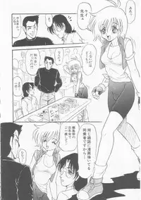 [Shin Tsuguru] MY LOVER