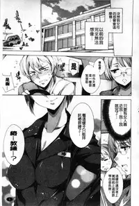 [Yuiga Naoha] Happy Work Girls | 好色的職場女孩們 [Chinese]