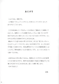 (C92) [Asatsuki Dou (Youta)] Roshutsu Shojo