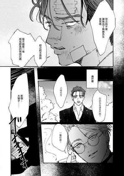 Nue no Naku Yoru ni | 于鵺啼之夜 Ch. 1-5