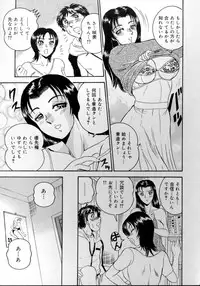 [Tsukushino Makoto] Harenchi Ojousama Injuu Shower - Shameless Daughter, Indecent Gravy Shower