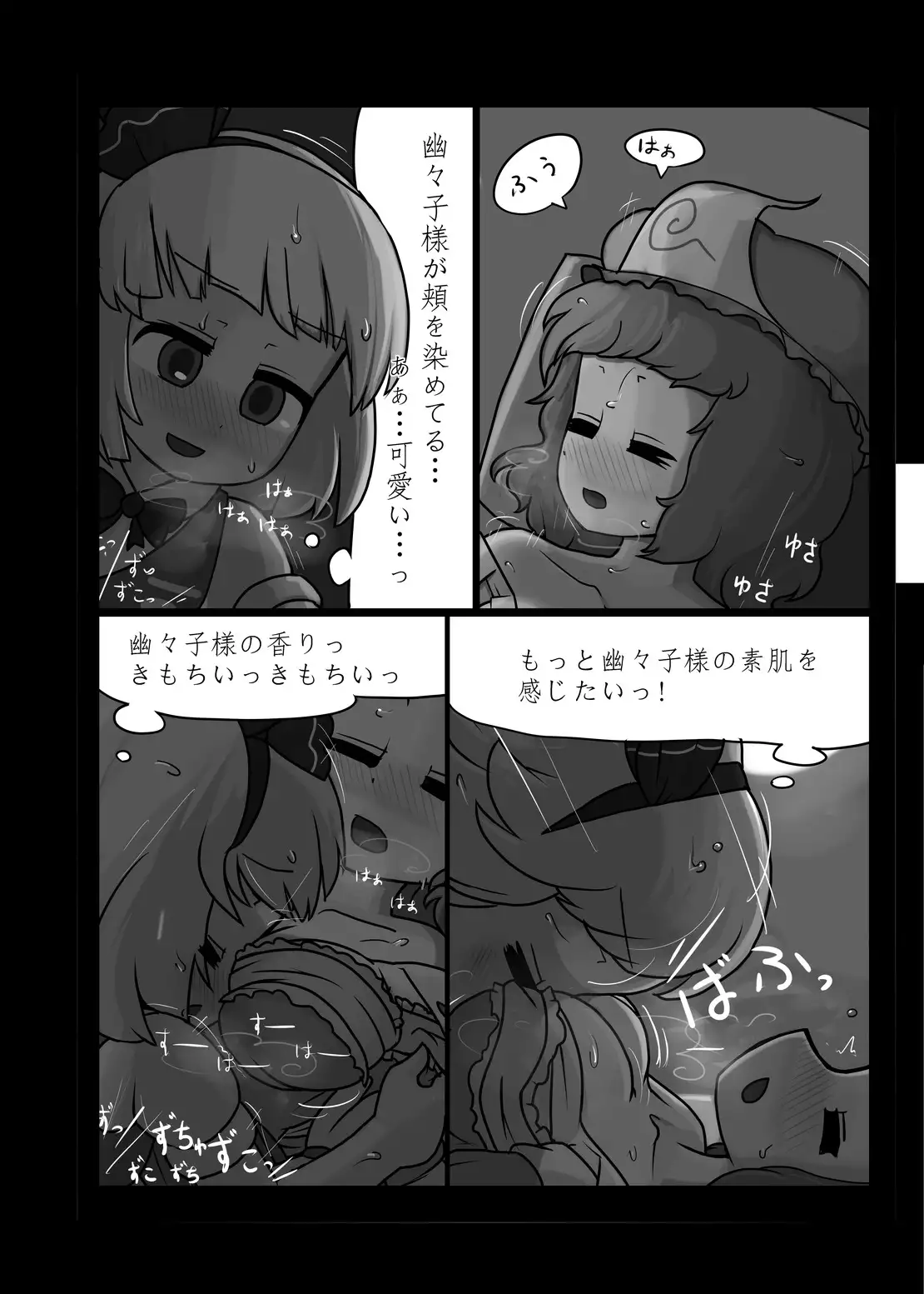 Ninniku Batake Shuukakusai Kinoe