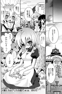 COMIC Potpourri Club 2008-09