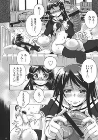 [Tsumagomi Izumo] Houkago☆Nikubenki Club