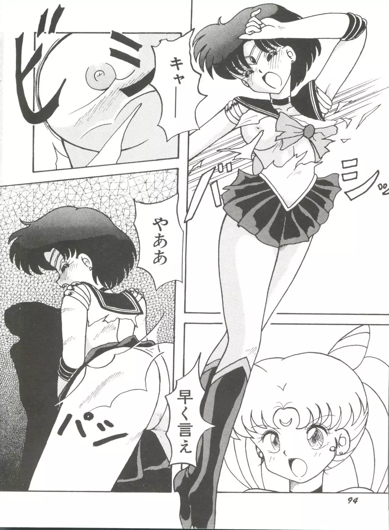 Bishoujo Doujinshi Anthology 8 - Moon Paradise 5 Tsuki no Rakuen