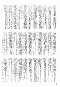 [Anthology] Tamago no Kara - TSNM Final! (Various)