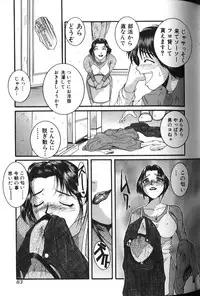 [Anthology] Binyuu Zuma Chiniku Ijiri