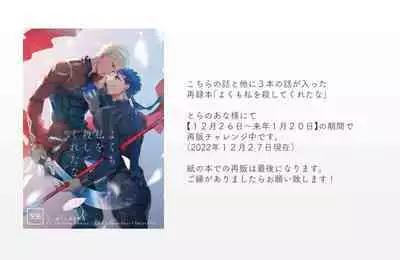 Zuruzuru to Mitsugetsu