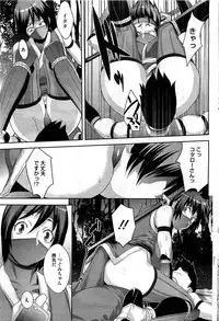 [Royal Koyanagi] Shinobi no Bi (Complete)