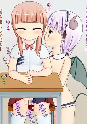 Futanari Akuma to Joshikousei ga Himitsu no Keiyaku de H na Mainichi