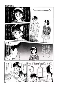 [Sano Takayoshi] koi ha wetly