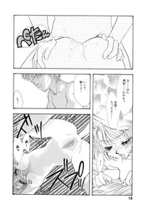 [Tekkannon Chiya] Yuuki wo Dashite Hajimete no...