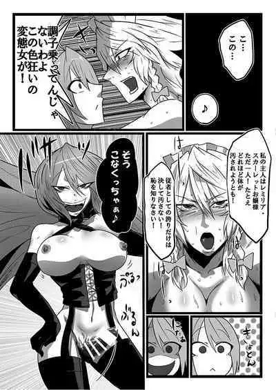 SAKUYA MAID in HEAVEN/ALL IN 1