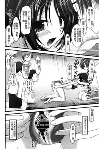 [Charu] Roshutsu Shoujo Yuugi Mishima Hikaru no Seiheki Chuu [Chinese]