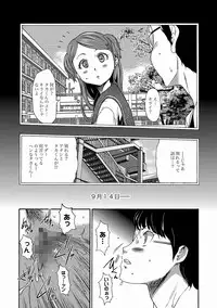 [Kouzuki Rio] Imouto Saimin Choukyou Manual Ch. 1-7
