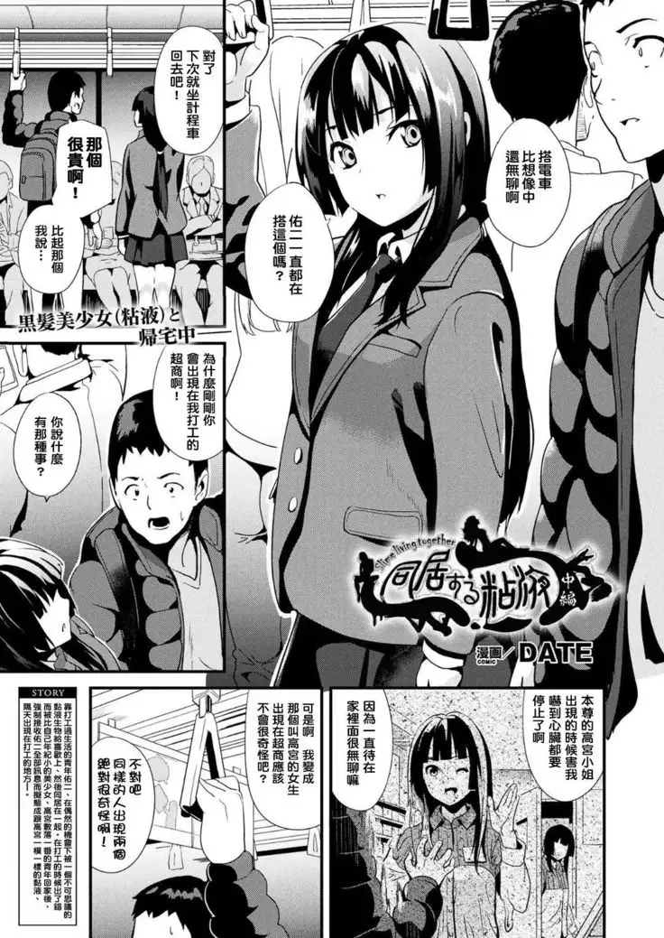 Doukyo Suru Neneki CH1~5