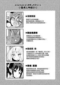 (C95) [Konnyaku Nabe (magifuro Konnyaku)] Yowayowa Futanari Succubus-chan# 02 [Chinese] [沒有漢化]