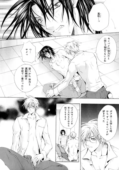 b-BOY Phoenix Vol.5 Bishonure Tokushuu