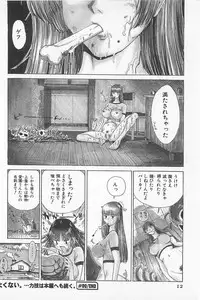 [Kamitsuki Manmaru] GO GO HEAVEN!! 01