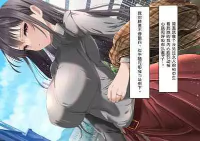 SNS de Uraaka Tokutei shita Hitozuma o Hamemakutta Hanashi.