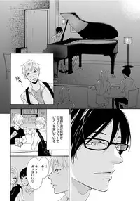 [Senmitsu] Shinkokyuu wo Sankai [Digital]