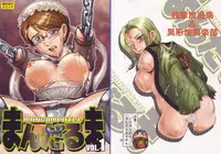 (C67) [Wagahai roman-shu, Igyou Ha Club (Ume-gumi, Uziga Waita)] Mandaruma vol.1 (Emma – A Victorian Romance) [English] =LWB=