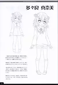 Soshite Hatsukoi ga Imouto ni Naru ART BOOK