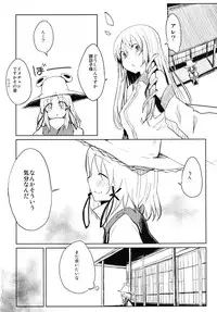 [100yenmofa (Mirino)] Suwa Shota (Touhou Project) [Digital]