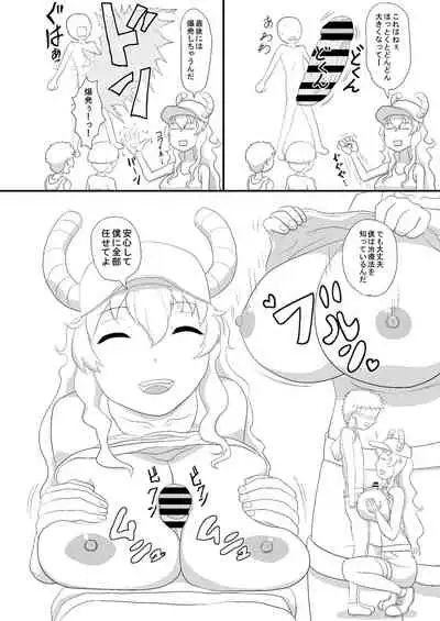 [Nanohito] Erotic Magic Practicing (Kobayashi-san-chi no Maid Dragon)