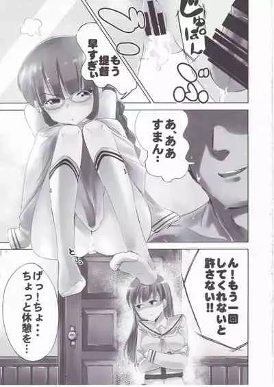 (C95) [Hachijikan Roudou (Goji)] KanColle Soushuuhen Ichi (Kantai Collection -KanColle-)